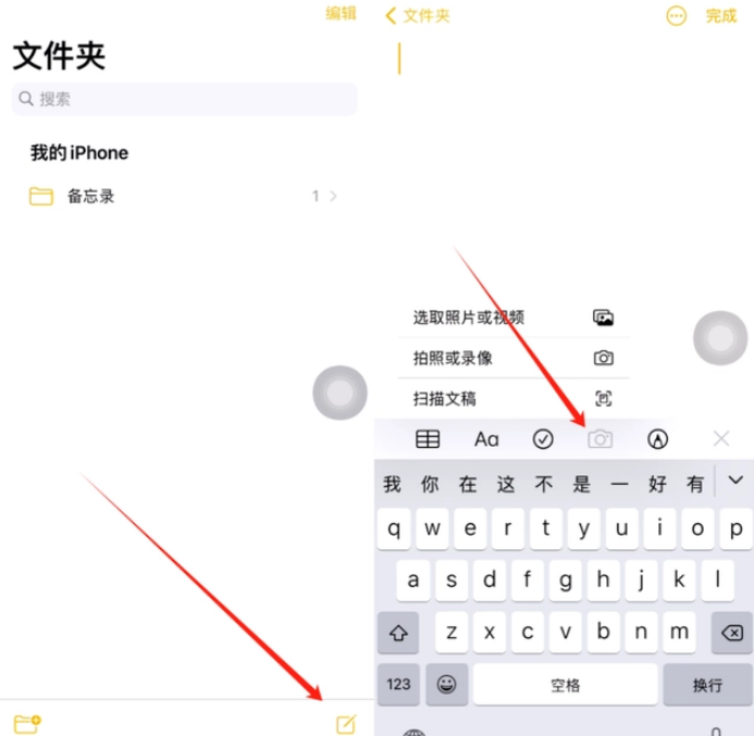 洱源苹果维修网点分享怎么使用iPhone备忘录扫描证件 