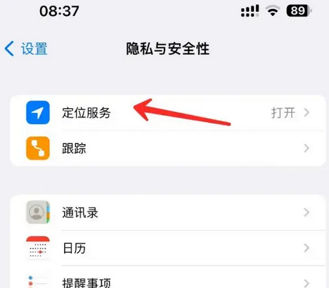 洱源苹果客服中心分享iPhone 输入“发现石油”触发定位 