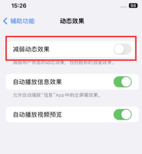 洱源苹果售后维修点分享苹果iPhone如何隐藏dock栏 