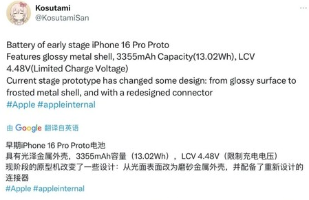 洱源苹果16pro维修分享iPhone 16Pro电池容量怎么样