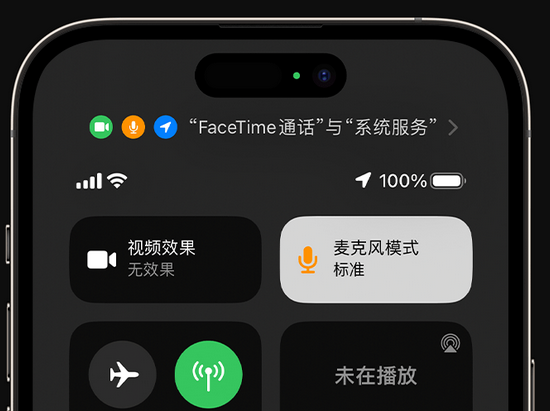 洱源苹果授权维修网点分享iPhone在通话时让你的声音更清晰 