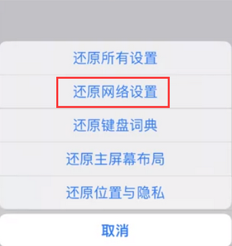 洱源苹果无线网维修店分享iPhone无线局域网无法开启怎么办 