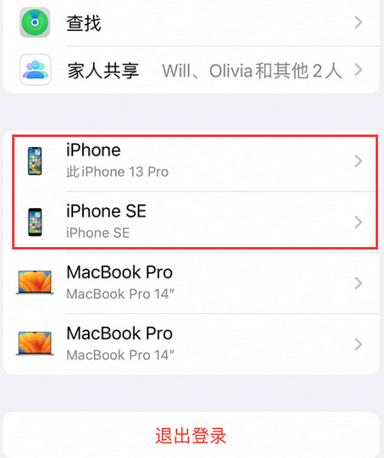 洱源苹洱源果维修网点分享iPhone如何查询序列号