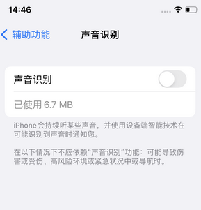 洱源苹果锁屏维修分享iPhone锁屏时声音忽大忽小调整方法