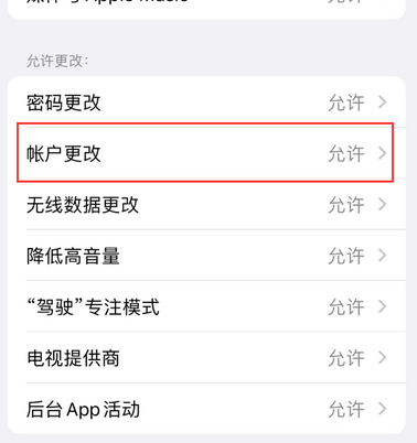 洱源appleID维修服务iPhone设置中Apple ID显示为灰色无法使用