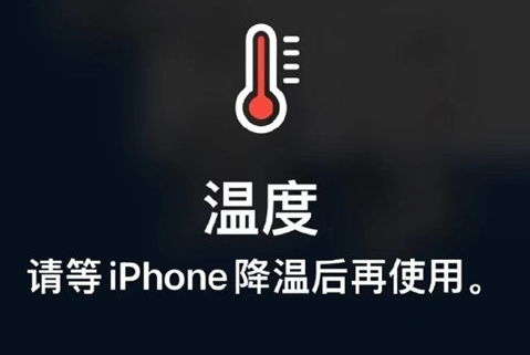 洱源苹果维修站分享iPhone手机发烫严重怎么办 