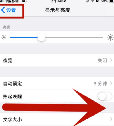 洱源苹果维修网点分享iPhone快速返回上一级方法教程 