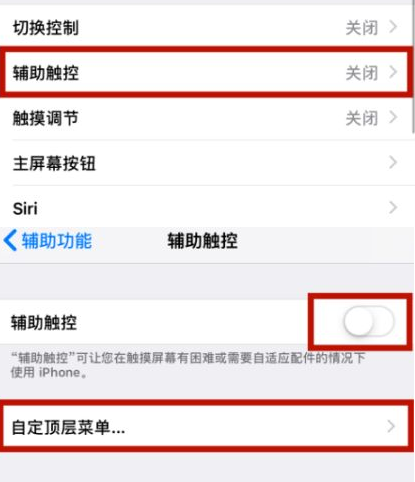 洱源苹洱源果维修网点分享iPhone快速返回上一级方法教程