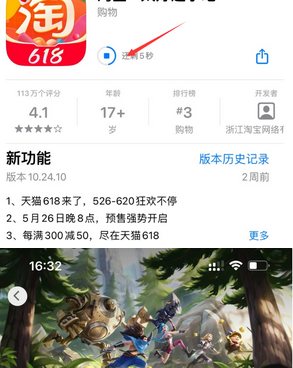 洱源苹果维修站分享如何查看App Store软件下载剩余时间 