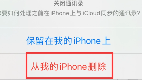 洱源苹果14维修站分享iPhone14如何批量删除联系人