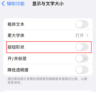 洱源苹果换屏维修分享iPhone屏幕上出现方块按钮如何隐藏