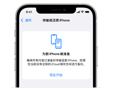 洱源苹果14维修网点分享iPhone14如何增加iCloud临时免费空间 