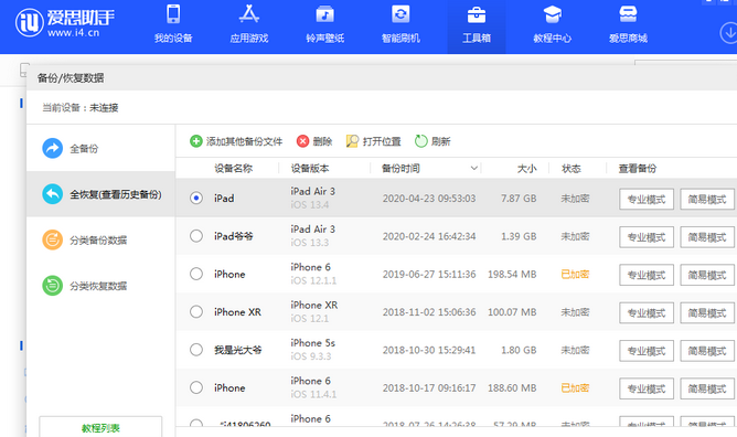 洱源苹果14维修网点分享iPhone14如何增加iCloud临时免费空间