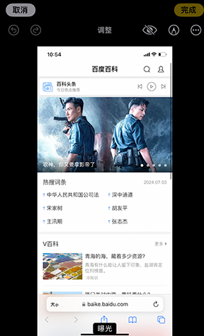 洱源iPhone维修服务分享iPhone怎么批量修图