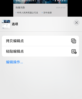 洱源iPhone维修服务分享iPhone怎么批量修图