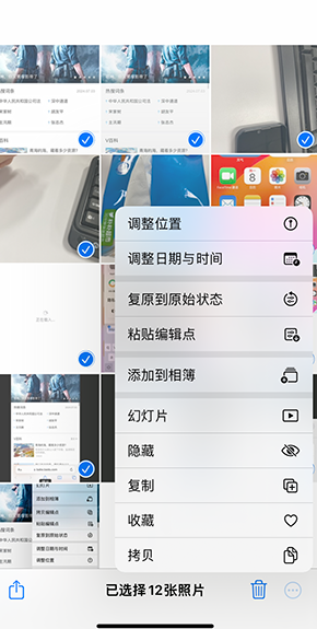 洱源iPhone维修服务分享iPhone怎么批量修图