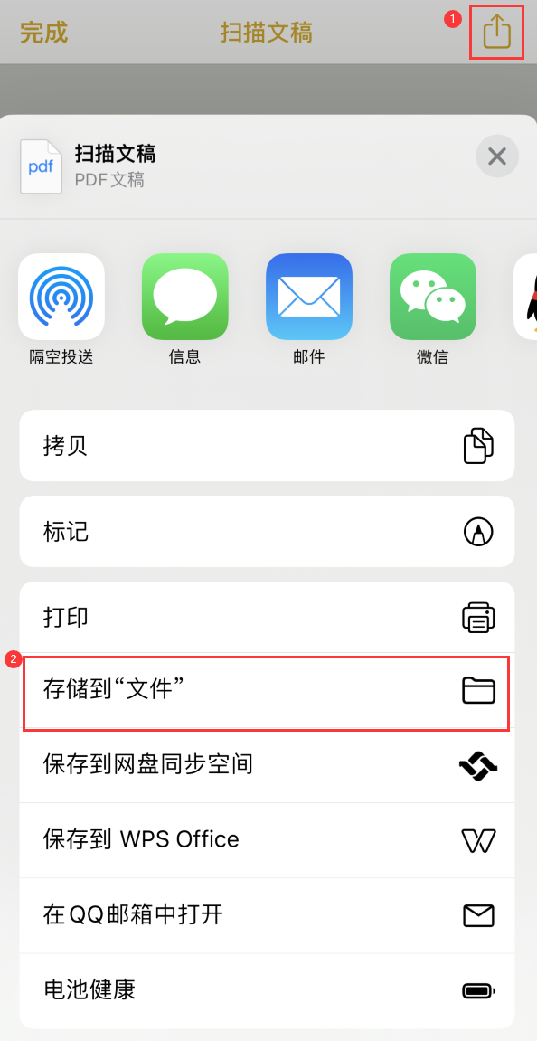 洱源iPhone14维修站点分享苹果14通过手机将纸质文件转为电子档 