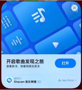 洱源苹果14维修站分享iPhone14音乐识别功能使用方法 