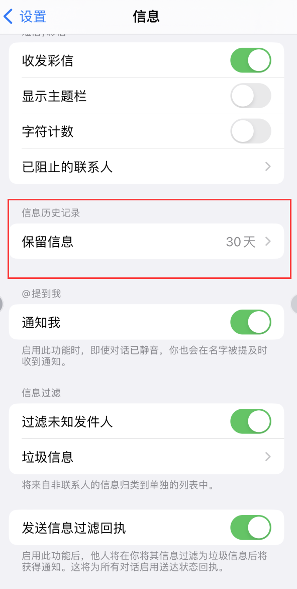 洱源Apple维修如何消除iOS16信息应用出现红色小圆点提示 