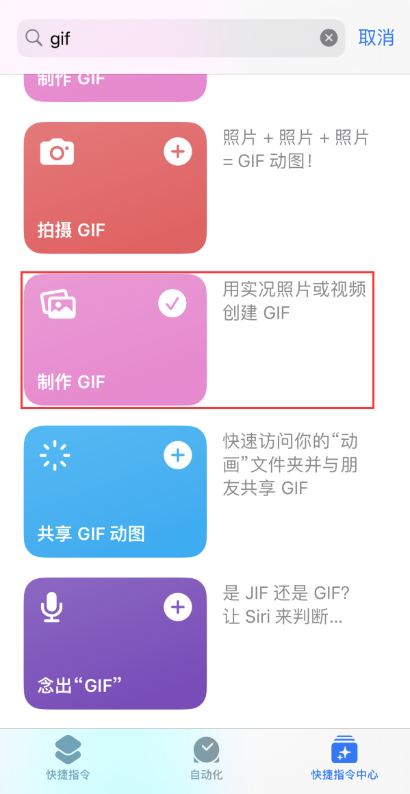 洱源苹果手机维修分享iOS16小技巧:在iPhone上制作GIF图片 