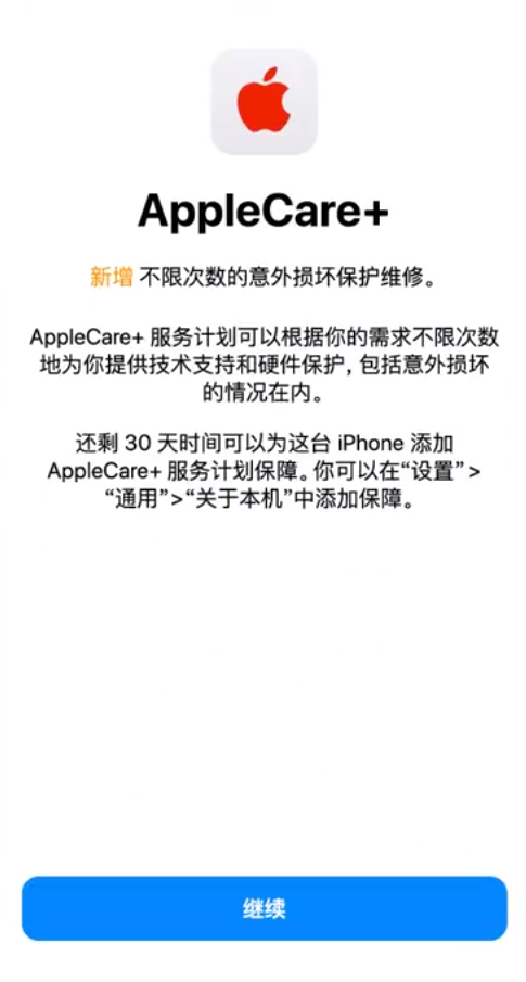 洱源苹果手机维修分享:如何在iPhone上购买AppleCare+服务计划? 