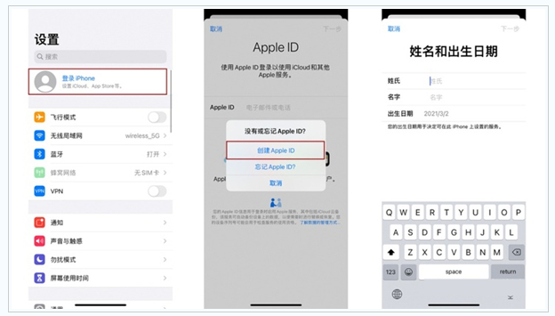 洱源苹果维修网点分享:Apple ID有什么用?新手如何注册iPhone14 ID? 