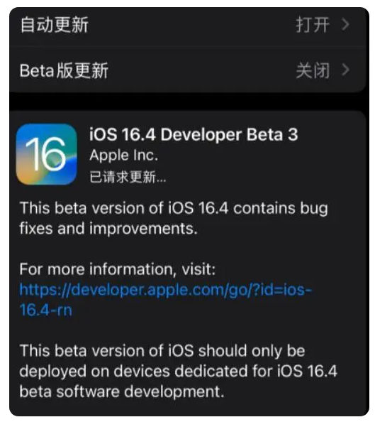 洱源苹果手机维修分享：iOS16.4Beta3更新了什么内容？ 