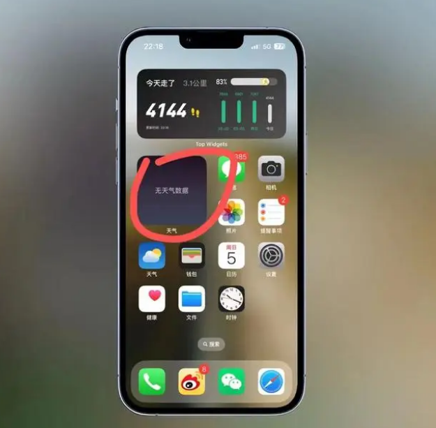 洱源苹果手机维修分享:iOS16主屏幕天气小组件无法正常工作怎么办？ 