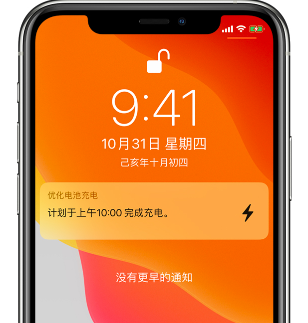 洱源苹果手机维修分享iPhone 充不满电的原因 