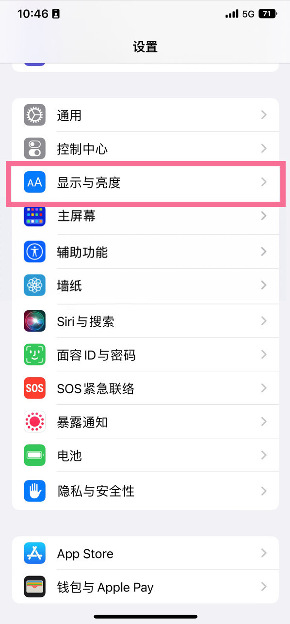 洱源苹果14维修店分享iPhone14 plus如何设置护眼模式 