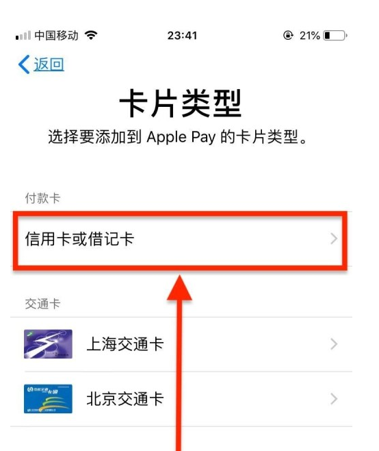 洱源苹果手机维修分享使用Apple pay支付的方法 