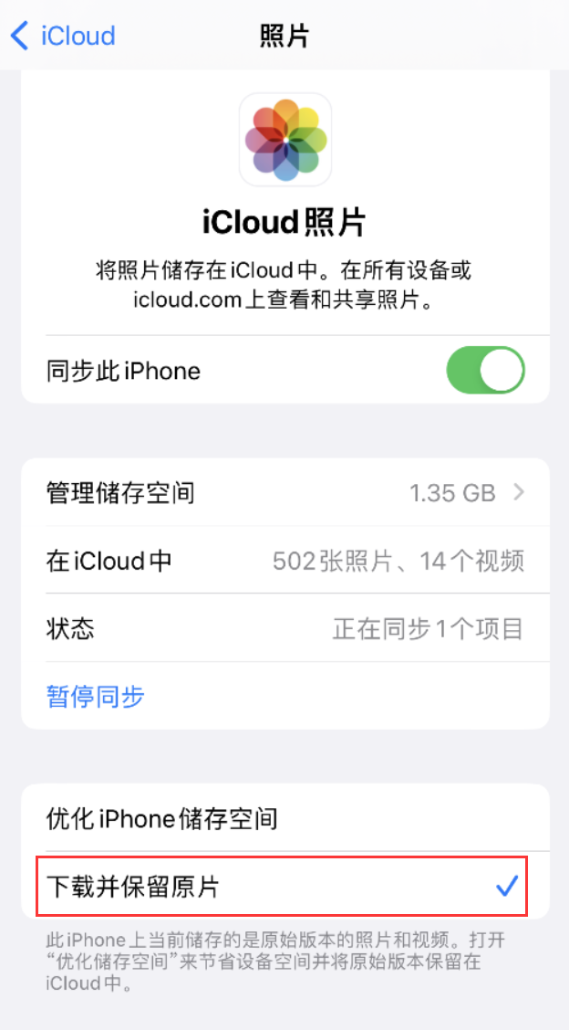 洱源苹果手机维修分享iPhone 无法加载高质量照片怎么办 