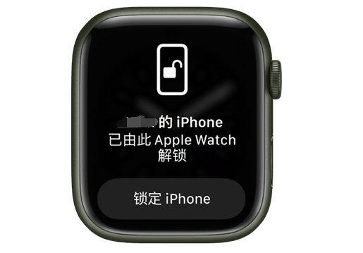 洱源苹果手机维修分享用 AppleWatch 解锁配备面容 ID 的 iPhone方法 