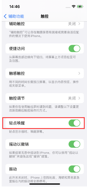 洱源苹果14维修店分享iPhone 14双击屏幕不亮怎么办 