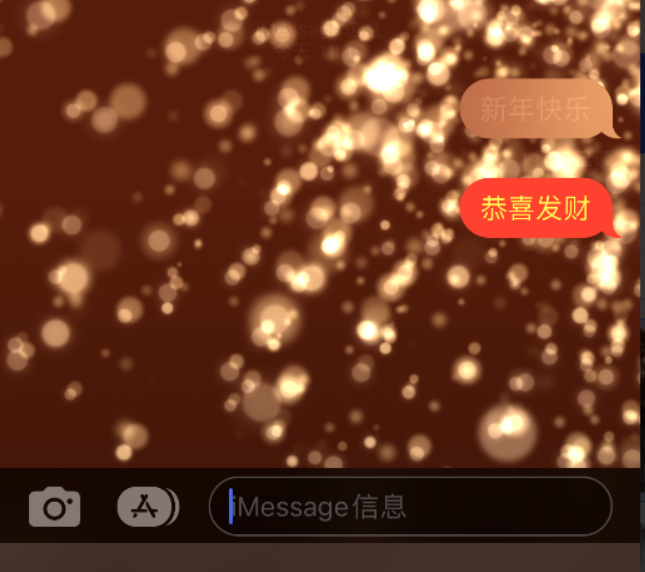 洱源苹果维修网点分享iPhone 小技巧：使用 iMessage 信息和红包功能 