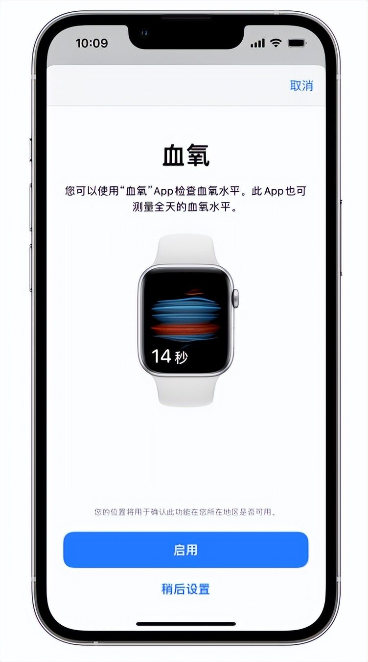 洱源苹果14维修店分享使用iPhone 14 pro测血氧的方法 