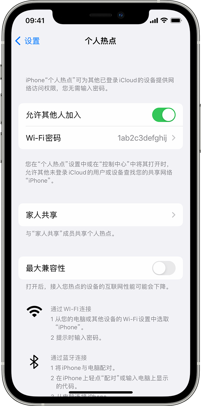 洱源苹果14维修分享iPhone 14 机型无法开启或使用“个人热点”怎么办 