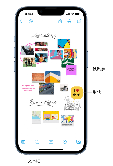 洱源苹果服务点分享在 iPhone 上创建和管理”无边记”看板的新功能 