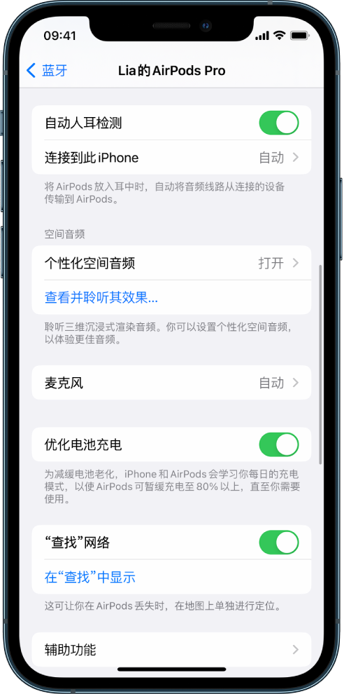 洱源苹果手机维修分享如何通过 iPhone “查找”功能定位 AirPods 