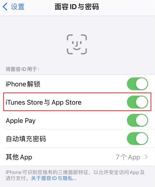 洱源苹果14维修分享苹果iPhone14免密下载APP方法教程 