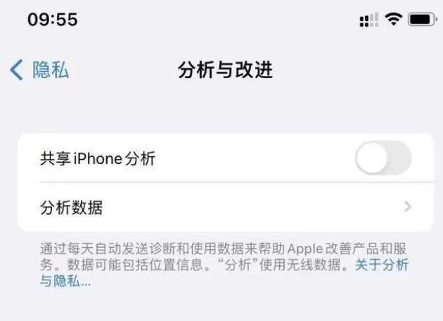 洱源苹果手机维修分享iPhone如何关闭隐私追踪 