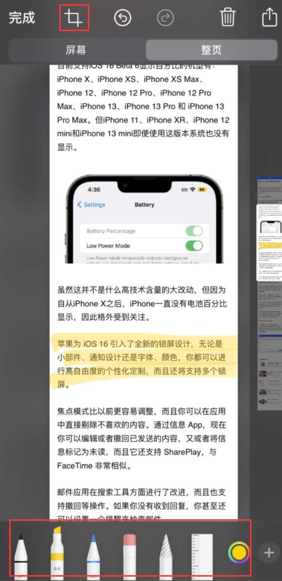洱源苹果手机维修分享小技巧：在 iPhone 上给截屏图片做标记 