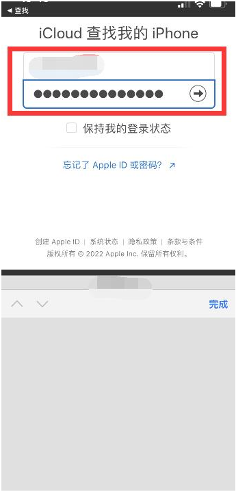 洱源苹果13维修分享丢失的iPhone13关机后可以查看定位吗 