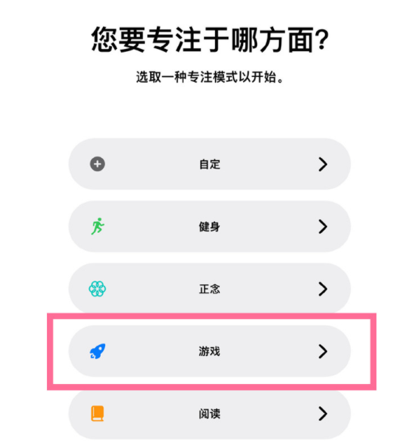 洱源苹果手机维修分享iPhone 13有游戏专注模式吗 
