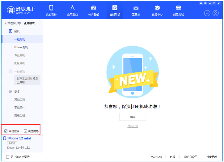 洱源苹果手机维修分享iOS 17.4测试版一键刷机教程 