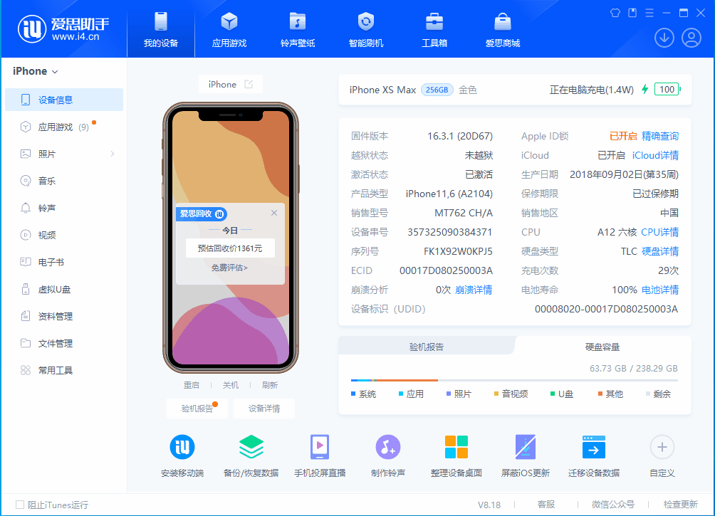 洱源苹果手机维修分享iOS 17.3正式版一键刷机教程 