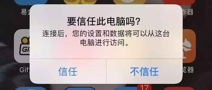洱源苹果手机维修分享升级OS 18.2 Beta 