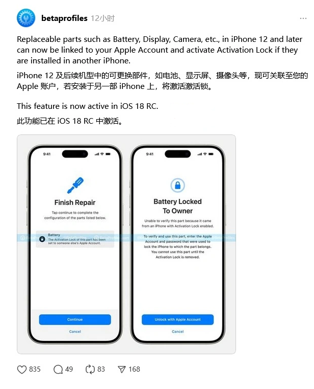洱源苹果手机维修分享iOS 18 升级激活锁 