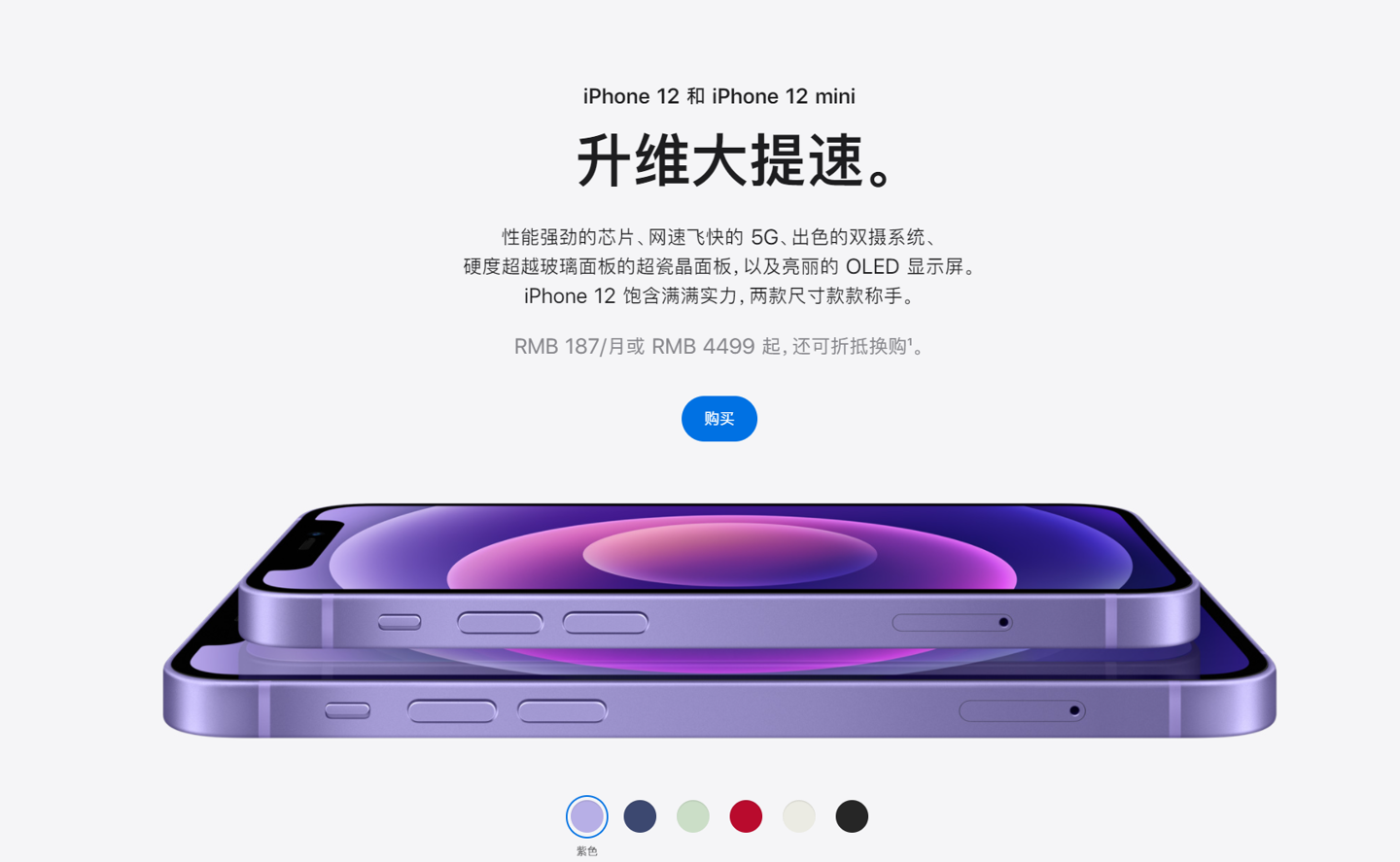 洱源苹果手机维修分享 iPhone 12 系列价格降了多少 