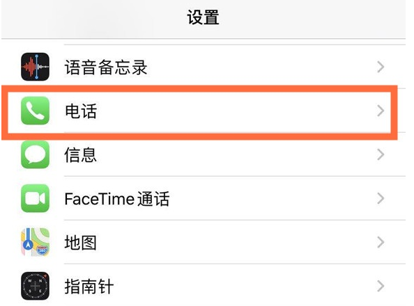 洱源苹果手机维修分享iPhone12如何设置来电小窗口 